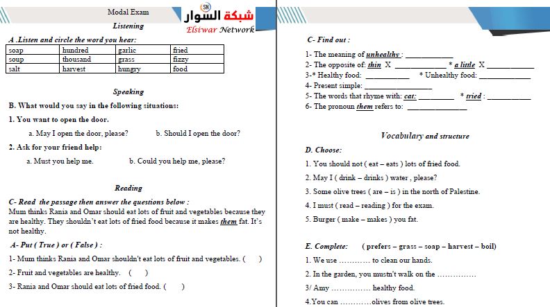 الثاني الفصل انجليزي اختبار سادس إختبارات مجمعة
